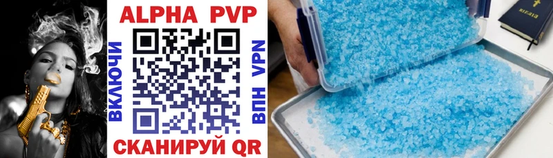 Альфа ПВП VHQ  Купить где  Жуковка 