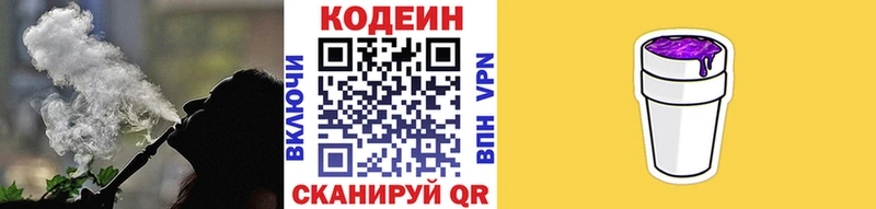 Купить закладки  Жуковка  Codein напиток Lean (лин) 
