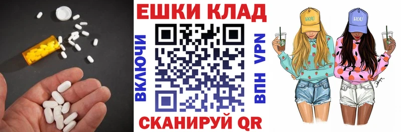Купить  Жуковка  ЭКСТАЗИ ешки 