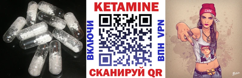Купить где  Жуковка  Кетамин VHQ 
