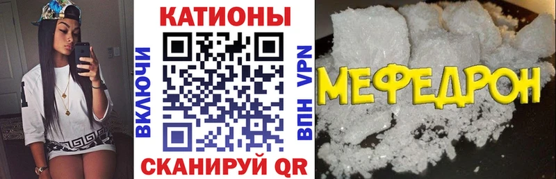 Купить закладки  Жуковка  МЕФ 4 MMC 
