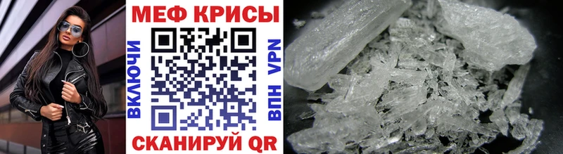 Мефедрон кристаллы Жуковка