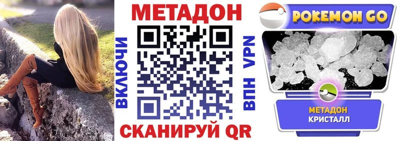 Купить  Жуковка  МЕТАДОН мёд 